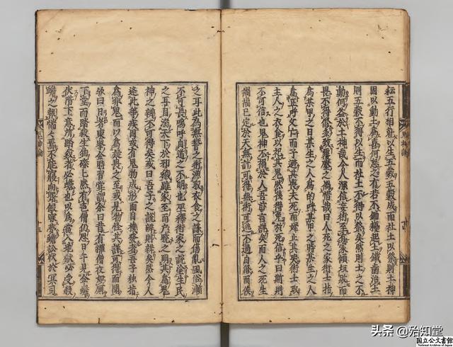 古籍电子书南秋江鬼神论