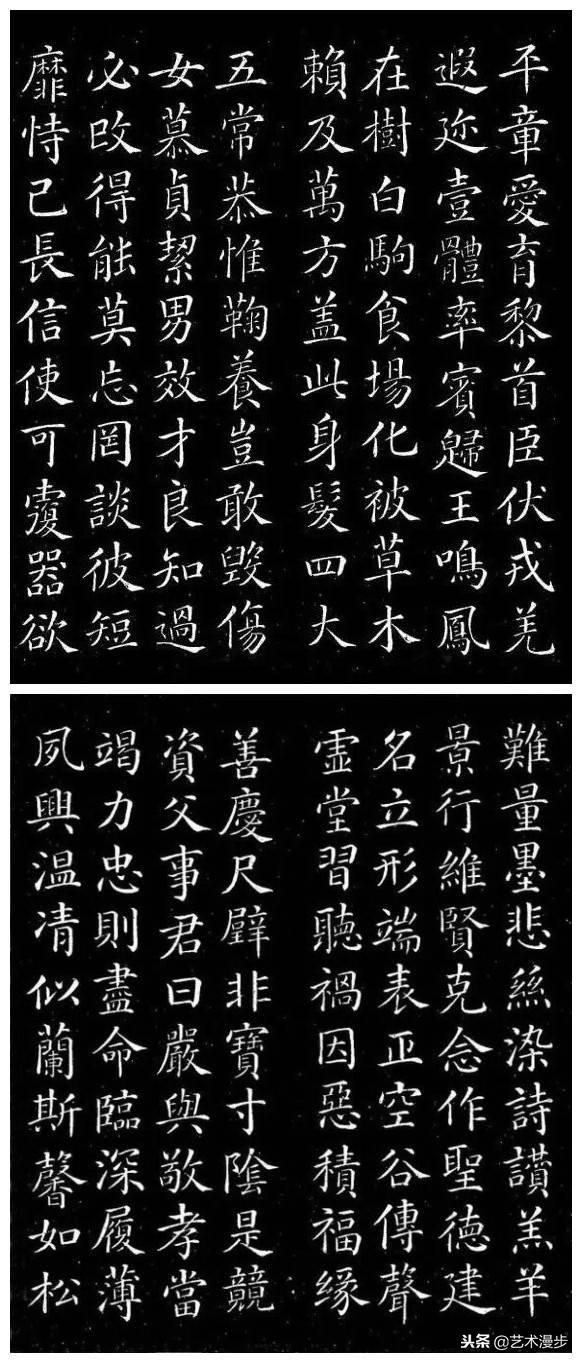 古人的字是我最佩服的顏真卿楷書書法千字文