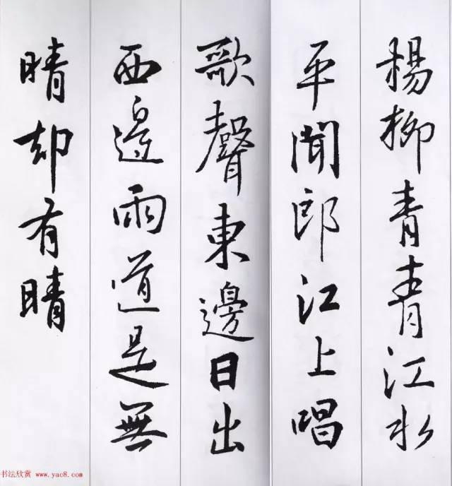 王羲之遇上唐诗美到醉