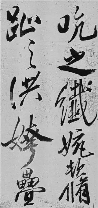 書法家米芾失傳的書法神作,驚豔再現!(完整版)