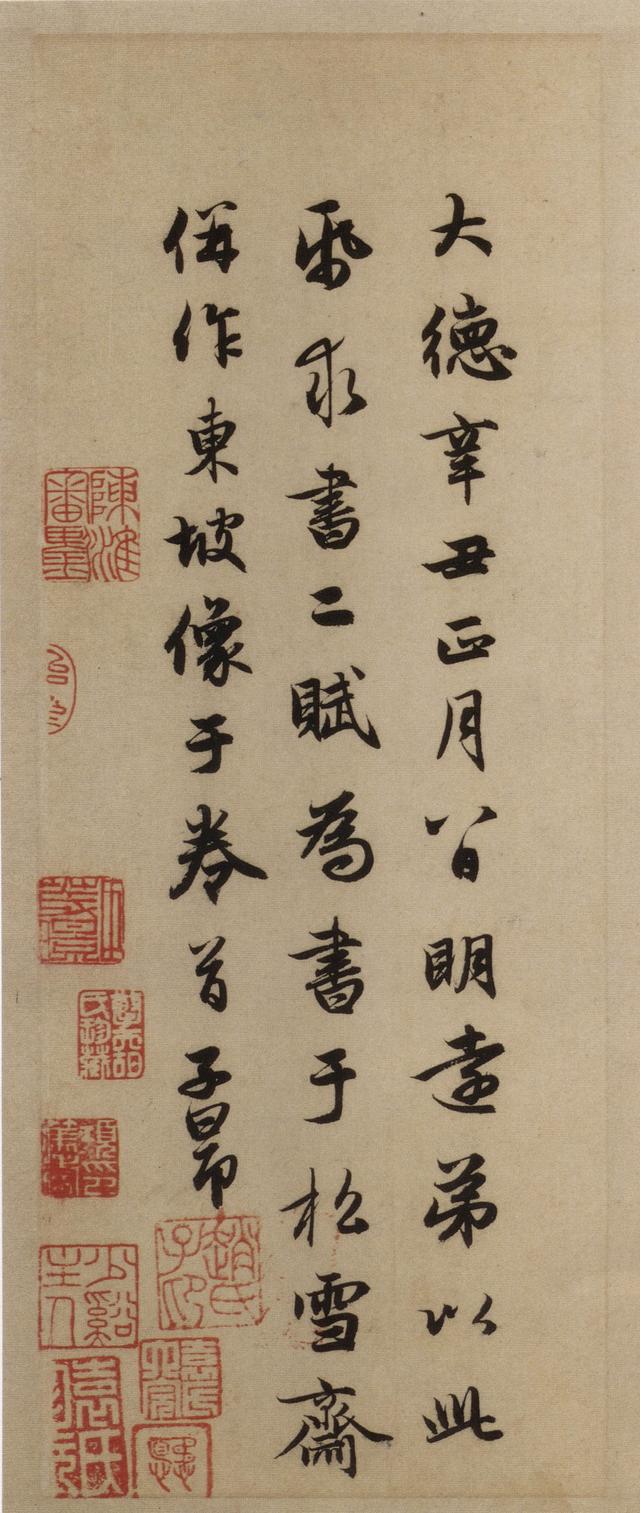 赵孟頫的行书就是这么牛