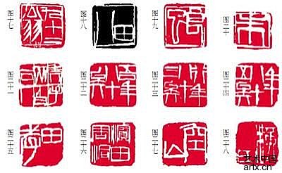 齐白石白文印章释读:是田八还是八田