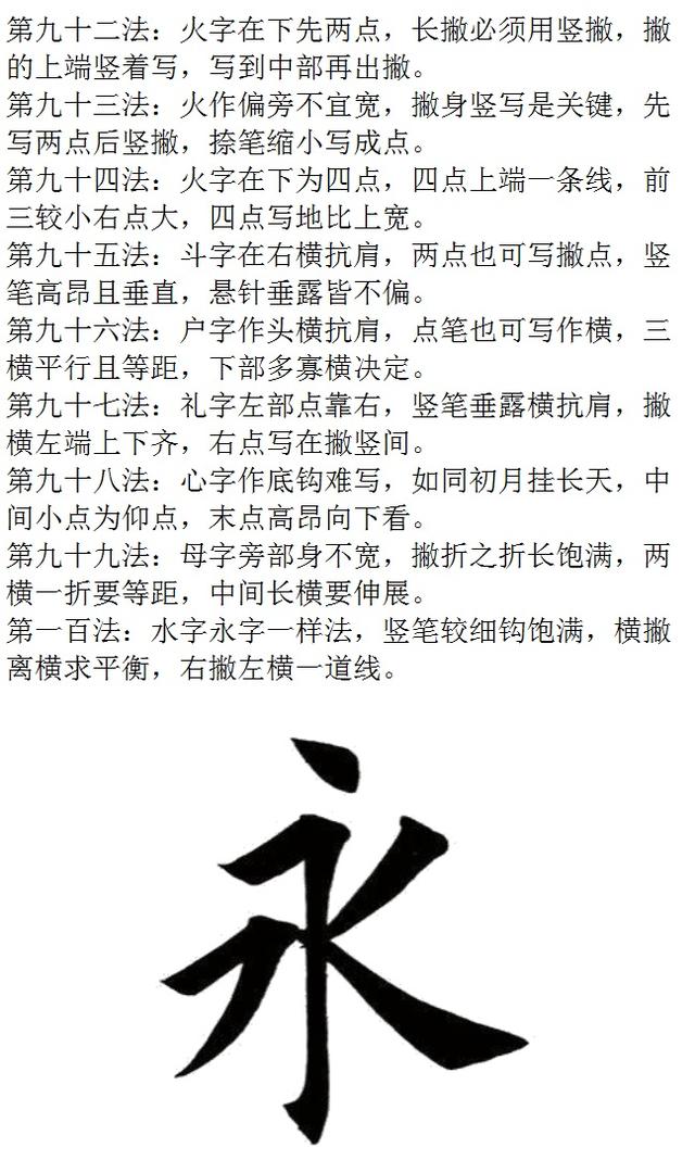 写楷书的100种方法,经典实用!
