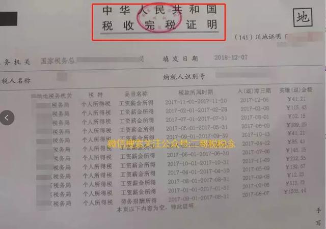 纳税人没有实际税金产生,但是有零申报记录也可以开具这个纳税记录,不
