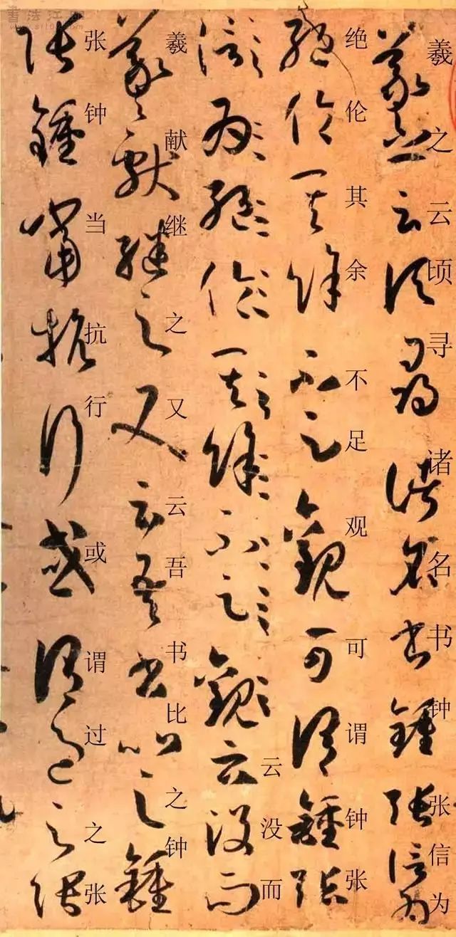 《书谱》的结构特点02《书谱》的用笔特点01 孙过庭极其《书谱》简介