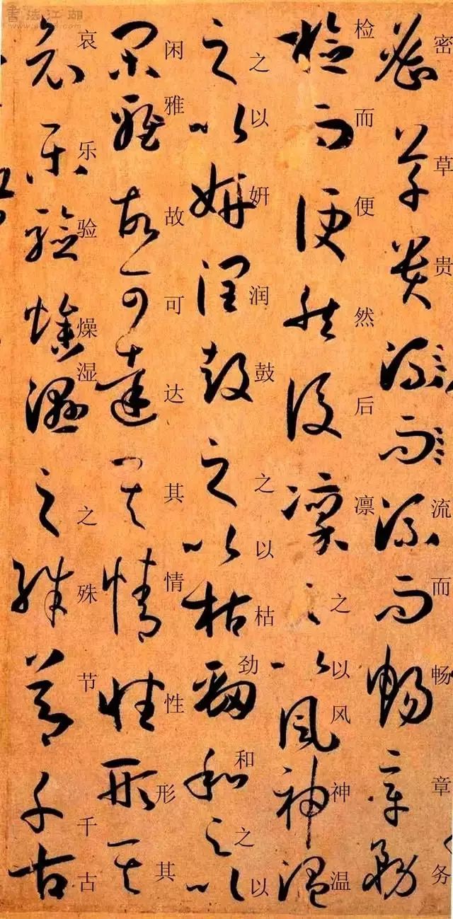 《书谱》的结构特点02《书谱》的用笔特点01 孙过庭极其《书谱》简介