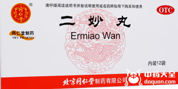 二妙丸只有两位药组成,黄柏和苍术,其都有祛湿的作用,两位药合用,可以