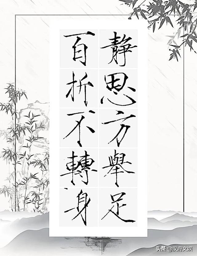 楷书集字第二期北宋徽宗皇帝瘦金体对联七副精品珍藏