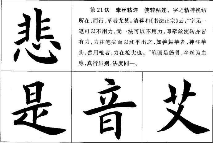 2014-02-10騰訊認證平臺:書法思考2月9日本平臺發文《你會欣賞書法嗎 