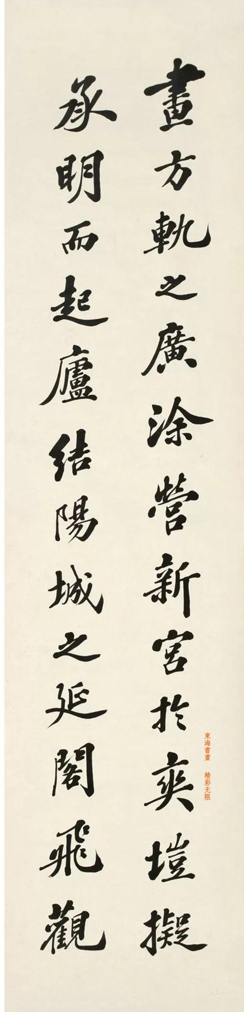 近代天津四大书法家之一严修行书节录西都赋四屏