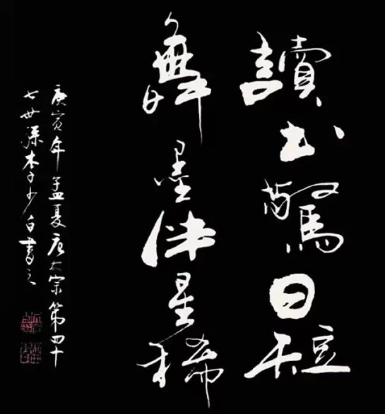 绝美的书法意境欣赏