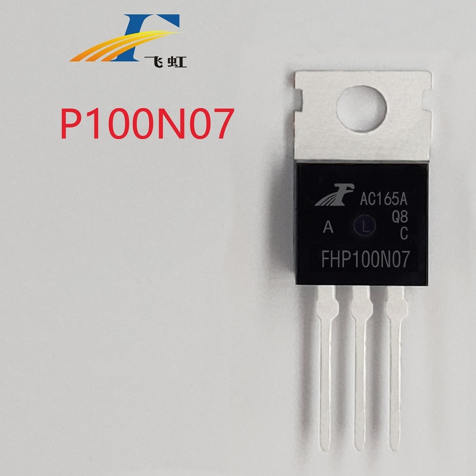 国际领先技术的国产场效应管:fhp100n07,适用于12v输入的250w逆变器.