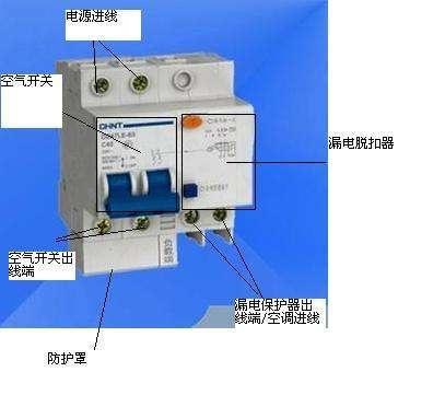 漏電保護開關反著安裝分為三種情況,第一種情況是漏電保護開關進出線