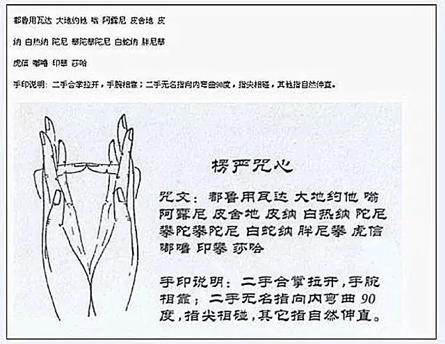 茅山术 咒语图片