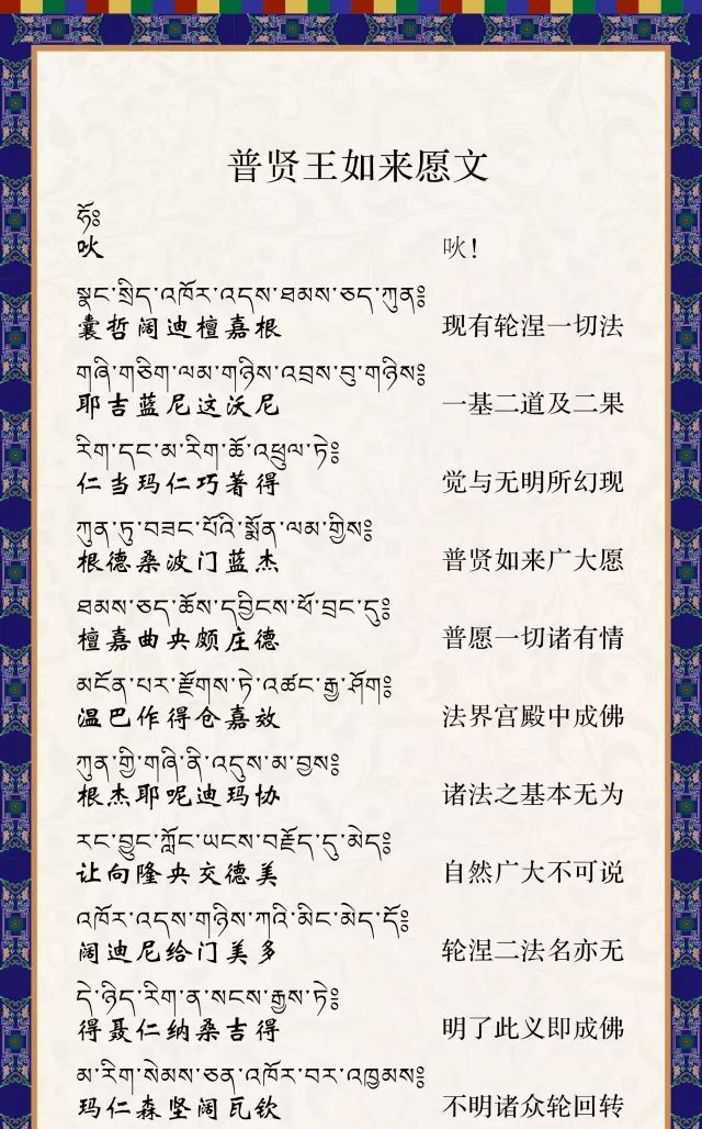 释迦牟尼佛心咒藏文图片