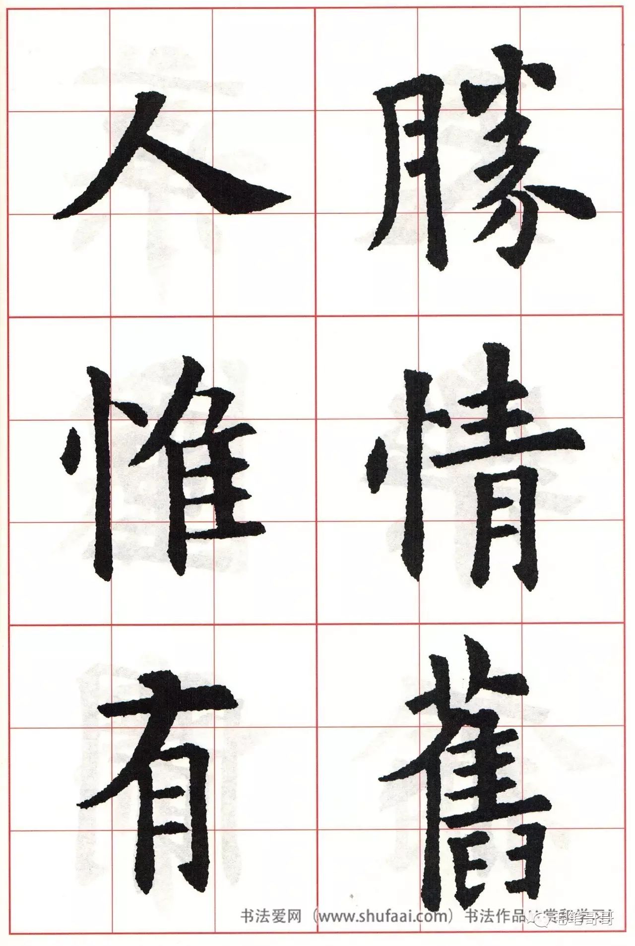 歐陽詢(557-641),初唐書法家.