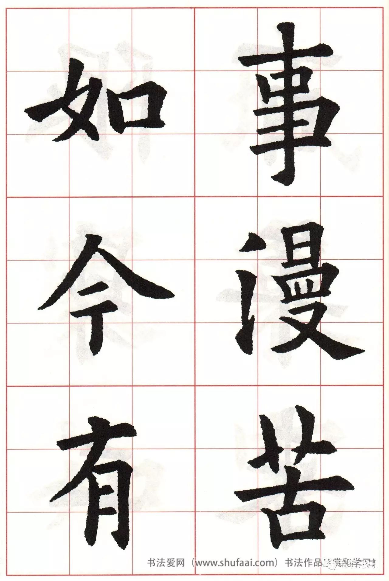 歐陽詢(557-641),初唐書法家.