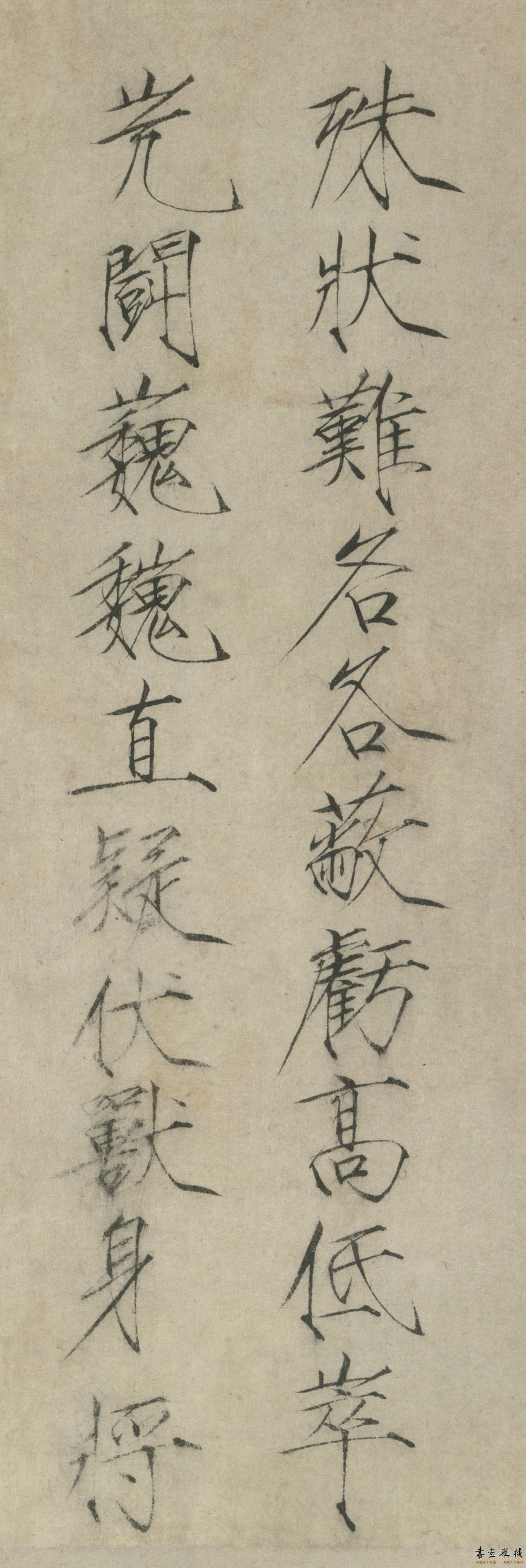 赵佶瘦金体怪石诗帖高清台湾故宫藏