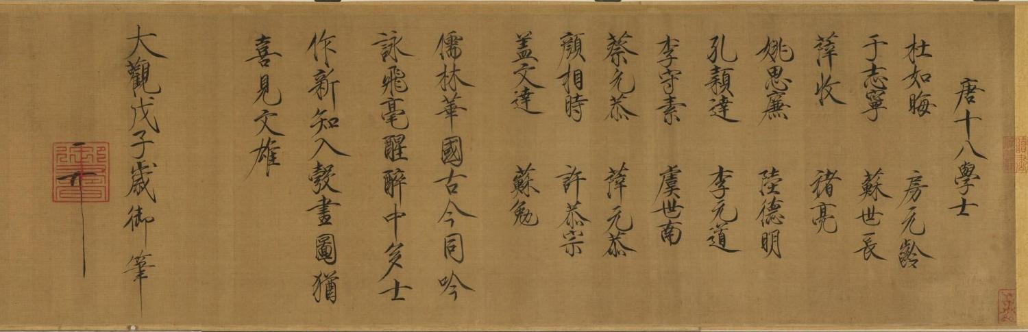 赵佶瘦金体怪石诗帖高清台湾故宫藏