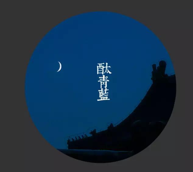 又名铜酞青,海利勤蓝b,颜料兰,花青蓝宫,蒙纳斯蓝b等.