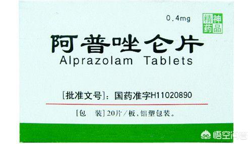 你服用的是哪一种安定类药物,艾司唑仑(舒乐安定),阿普唑仑(佳乐定)