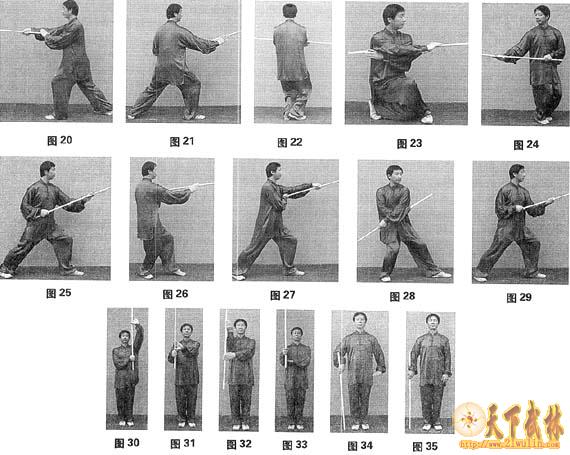 毛明春16式鞭杆图文教学