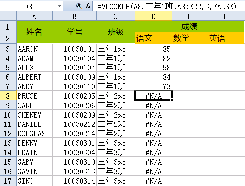 使用indirect函数实现跨工作表的数据引用