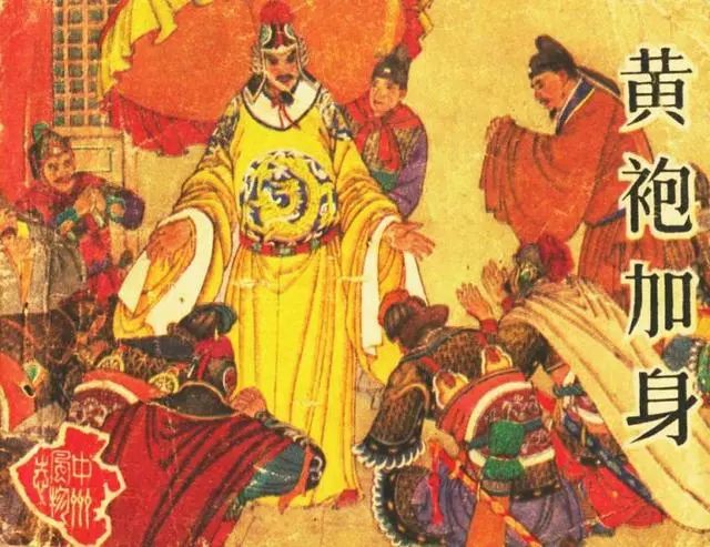 赵匡胤说:既然如此,你们切不可妄杀一人,也不可剽掠打劫!众人称善.