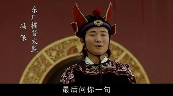 多图详解大明王朝1566第一集