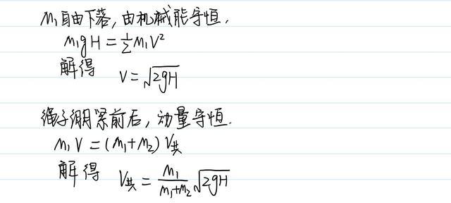 動量守恆中的3類繩杆連接體模型靈活對待各有各的處理方法