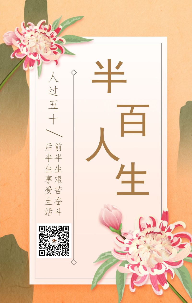 世界上最好的养生就两个字