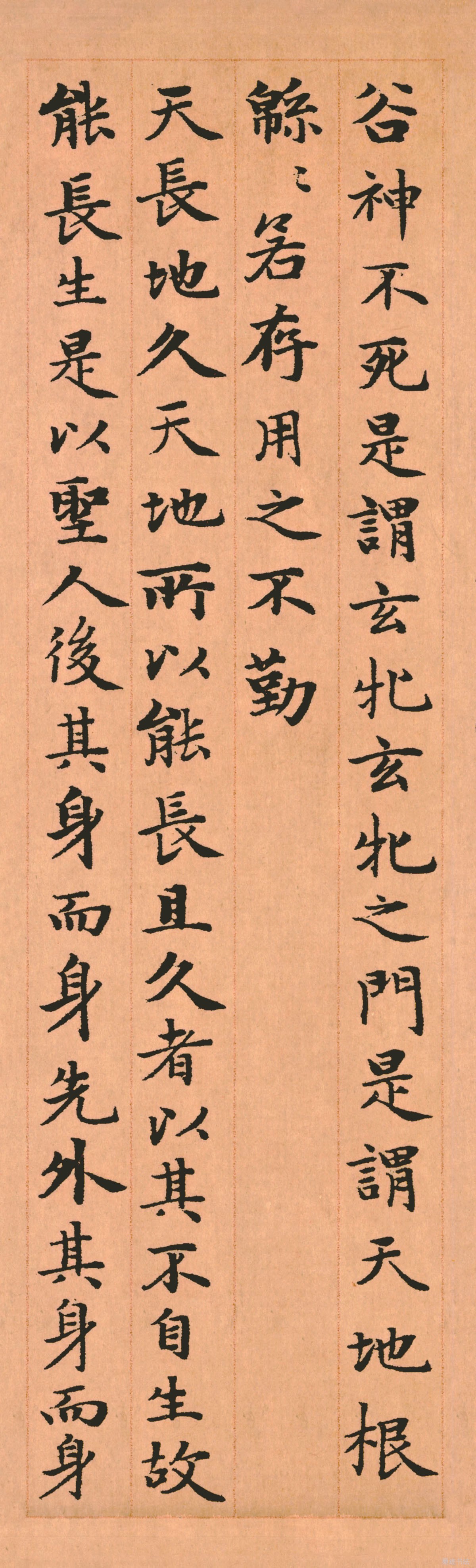 元 赵孟頫 小楷 老子道德经 [超清]