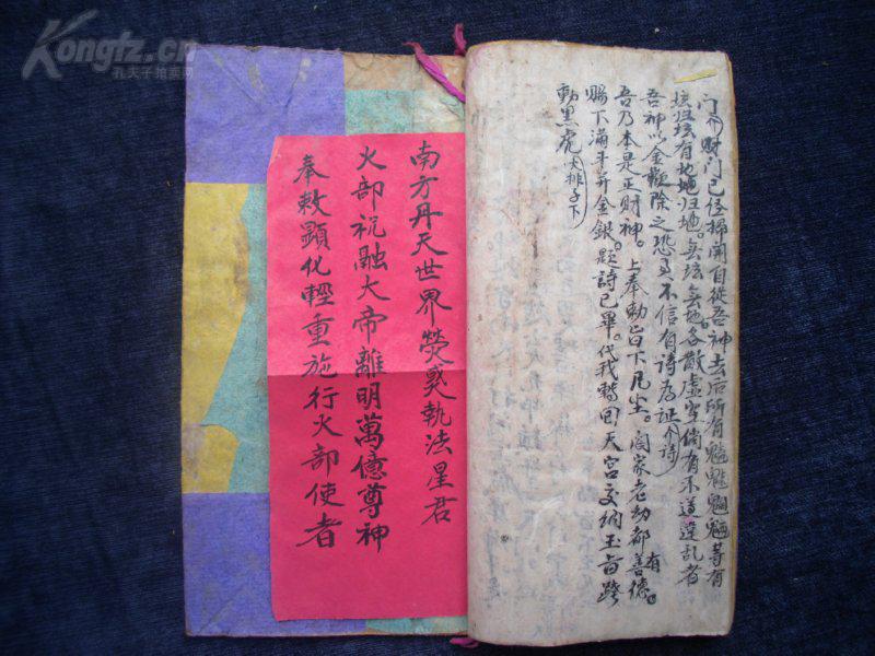 图手抄本解冤释结玄科内容完整一册全