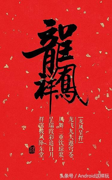 最全整理从古至今的合体字欣赏