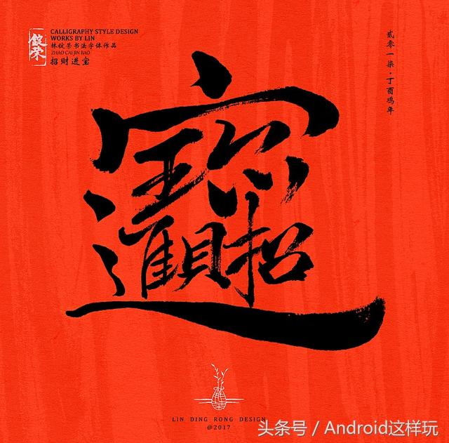 最全整理從古至今的合體字欣賞