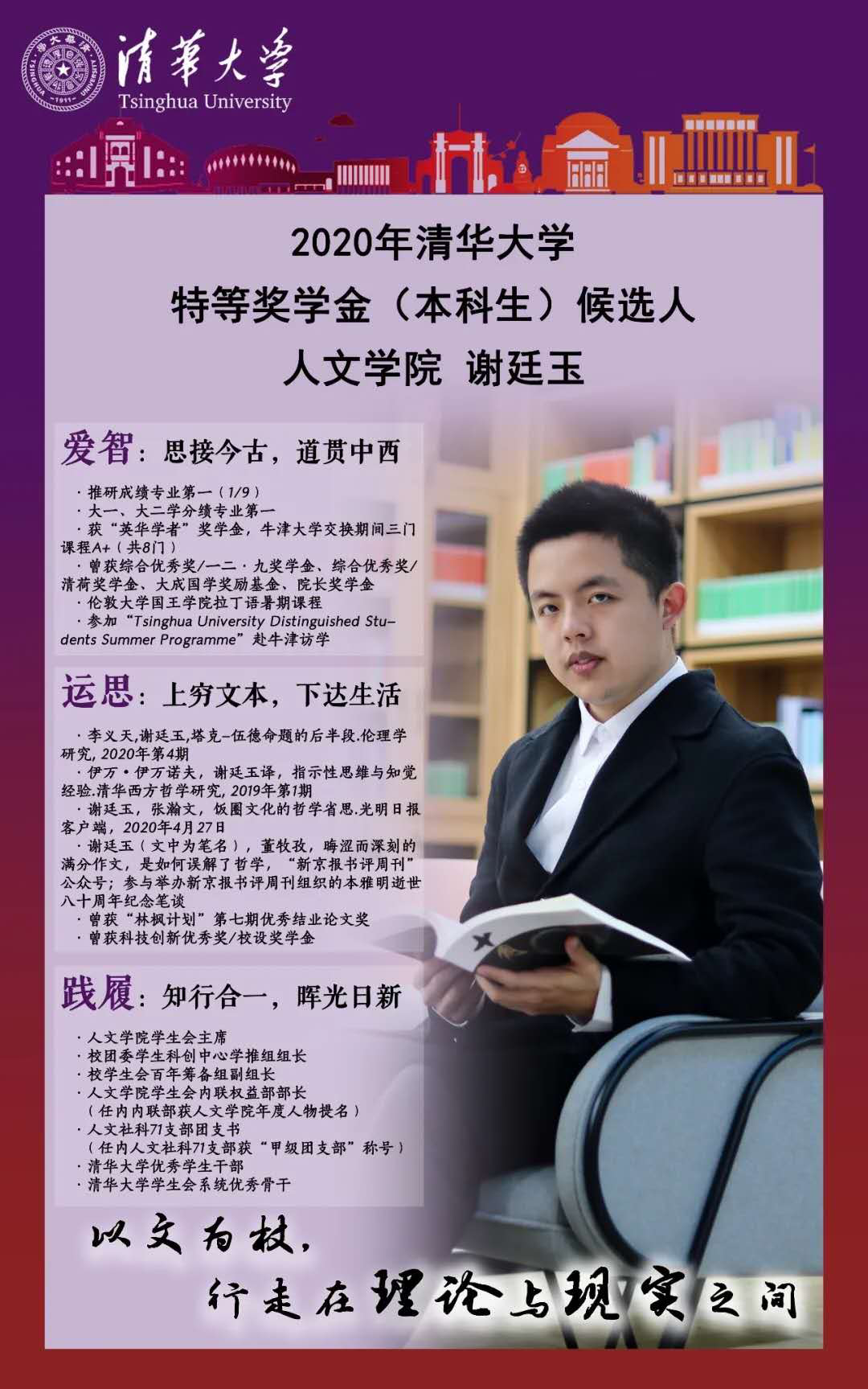 清华大学最强本科生简历曝光孩子我为什么一定要你上名校