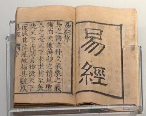 周文王临死之前给儿子留的一句话,乃易经之核心,至今无人参透
