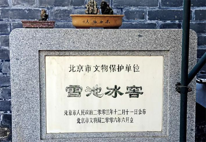 冰窖旧事老北京的消夏记忆与历史遗存含语音版