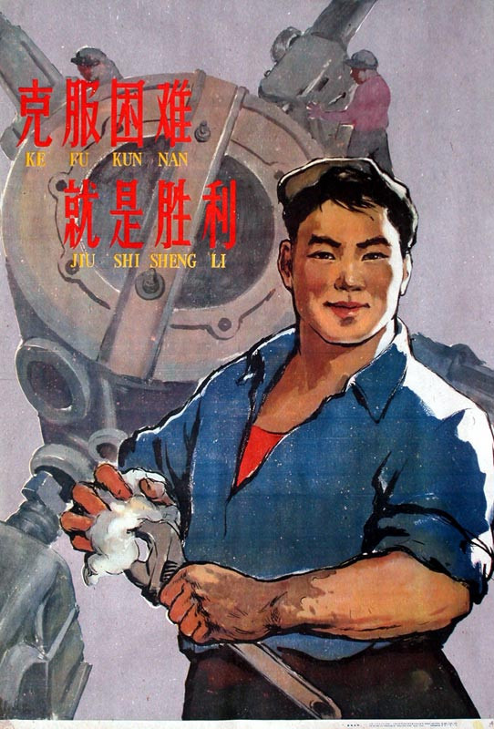 【闲情雅趣】50~70年代经典宣传画