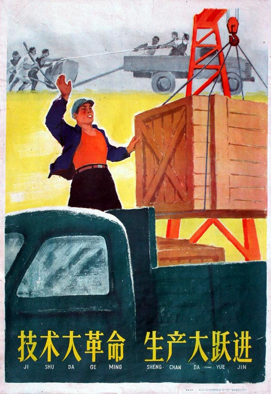 1960-技术革命生产大跃进1960-见害就除 积极防病 人人与病害作斗争