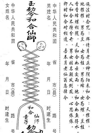 家庭婚姻化解秘法