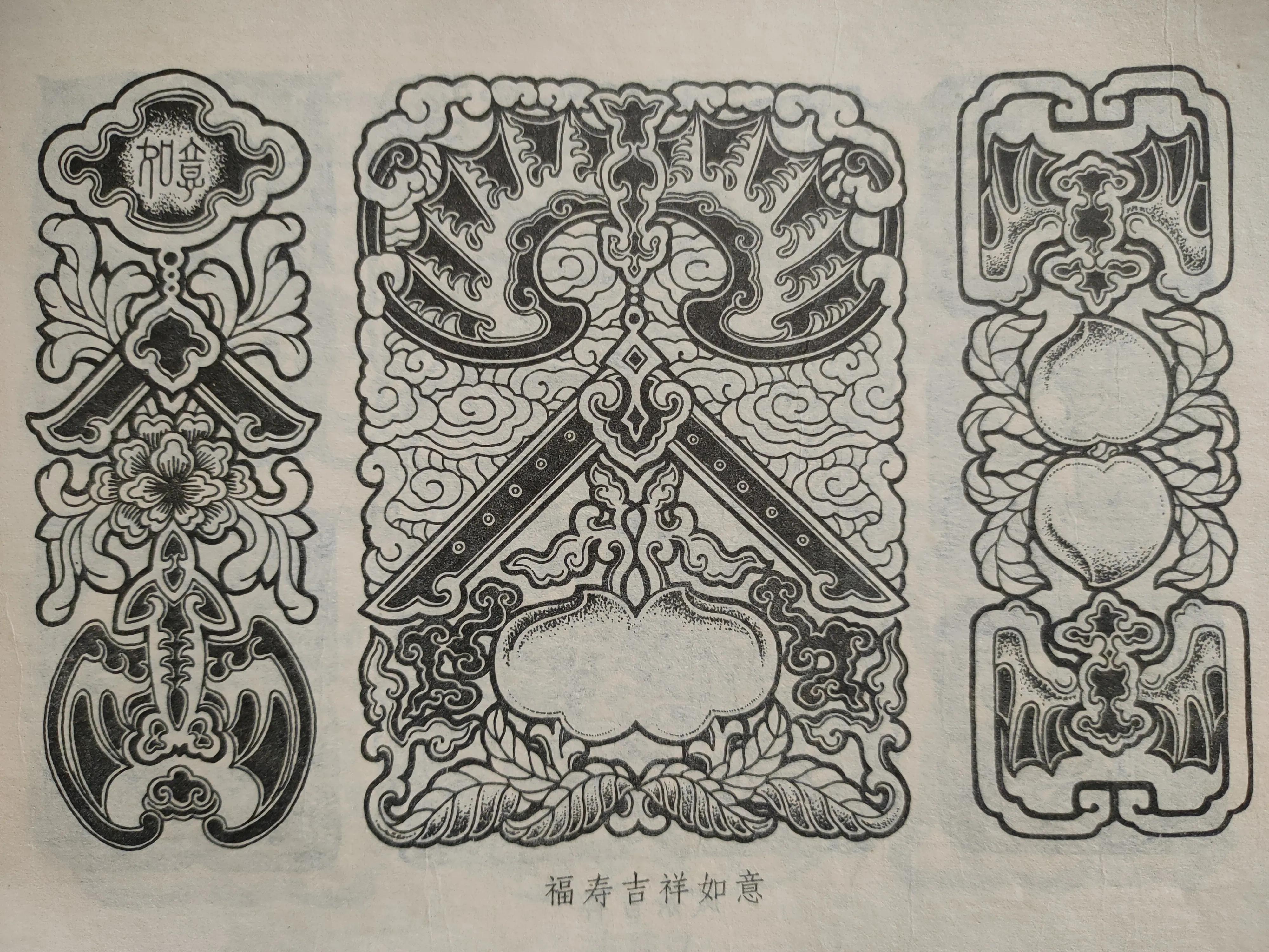 珍藏版吉祥图案恭请大家鉴赏