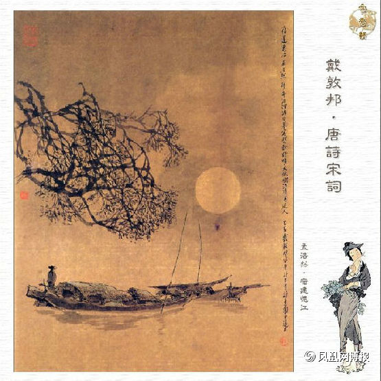 野旷天低树江清月近人孟浩然宿建德江