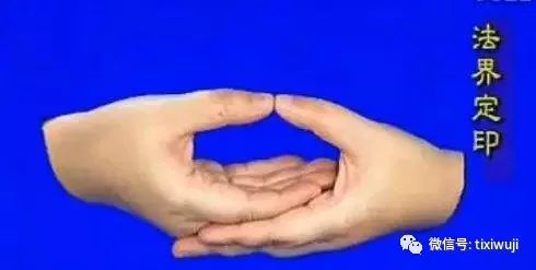 准提法门修持专辑十五准提法门中重要的手印和妙用珍贵保藏