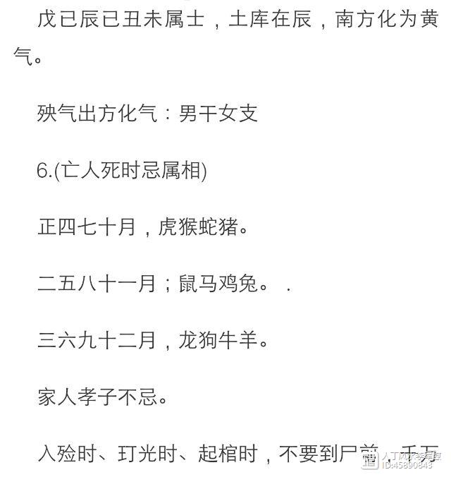 原最用实的风水师推算亡人出殃时间与出殃时候方