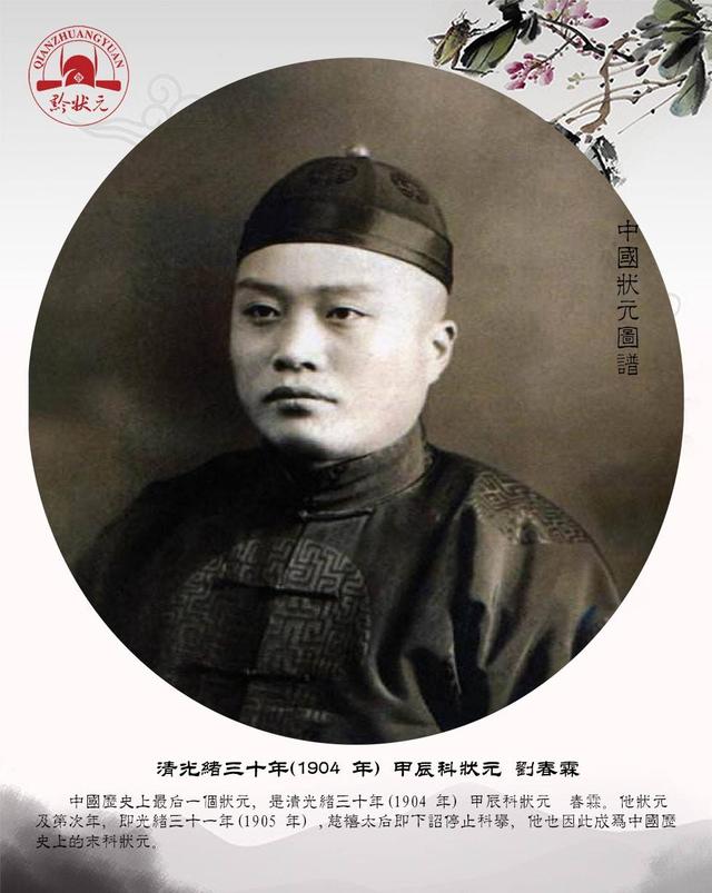 状元会元解元进士贡生举人秀才一次性教你分清楚