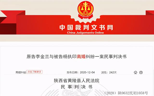这则陕西省黄陵县人民法院(2020)陕0632民初1058号判决书显示,1980年
