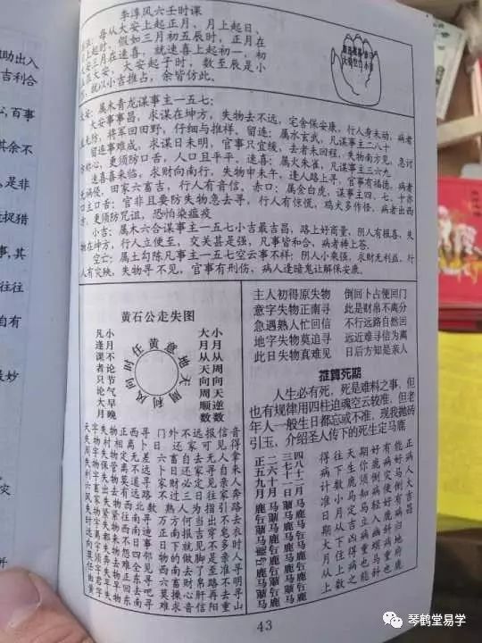 丢了东西去哪寻一分钟算出丢失方向距离谁捡到