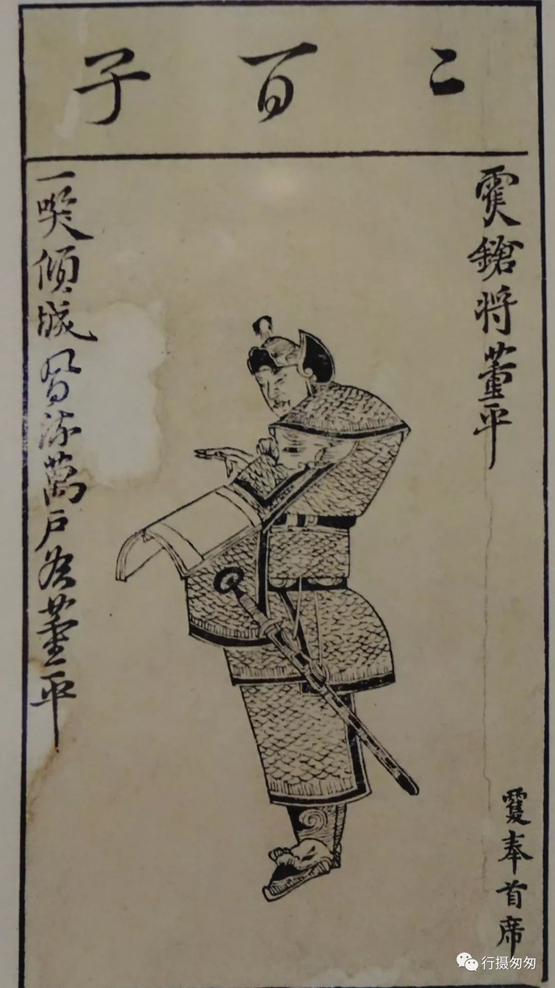 陈老莲-《水浒叶子》