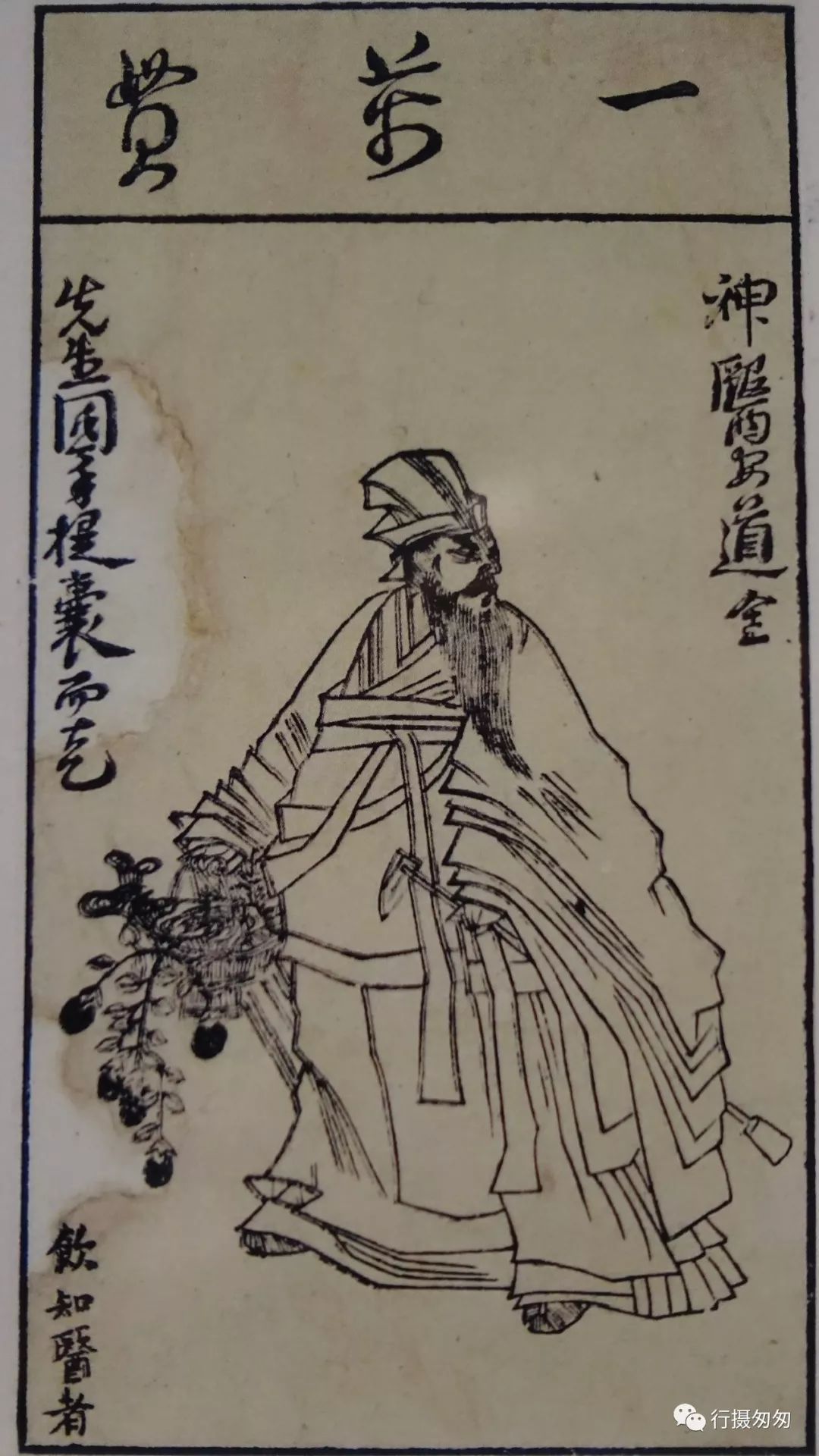 陈老莲-《水浒叶子》